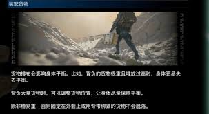 死亡擱淺2怎么裝配貨物