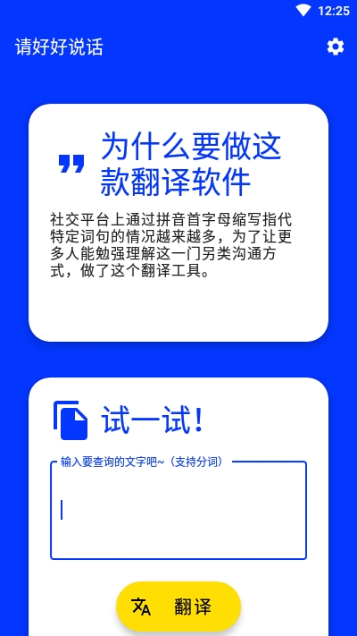 請好好說話1