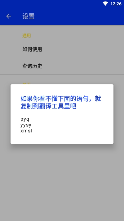 請好好說話2