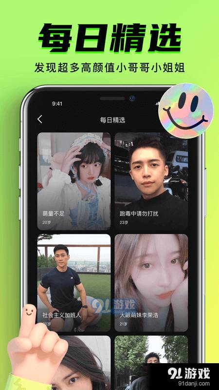 九幺短視頻正式版4