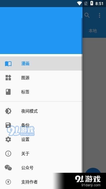 怪獸漫畫3