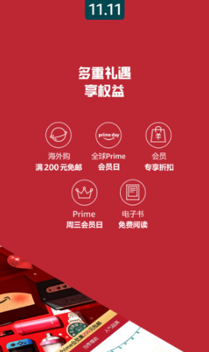 亞馬遜購(gòu)物(亞馬遜購(gòu)物攻略)V18.22.1.601 安卓1