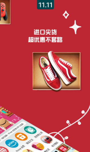 亞馬遜購(gòu)物(亞馬遜購(gòu)物攻略)V18.22.1.601 安卓3