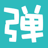 手持彈幕器