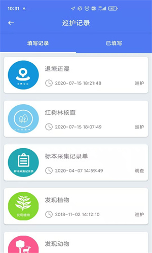 生態(tài)護(hù)林員巡護(hù)3