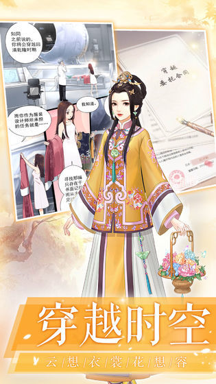 后宮宛如傳安裝包2