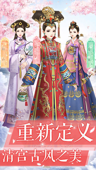 后宮宛如傳安裝包3