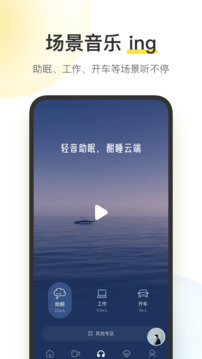 酷我音樂(lè)免登錄版3