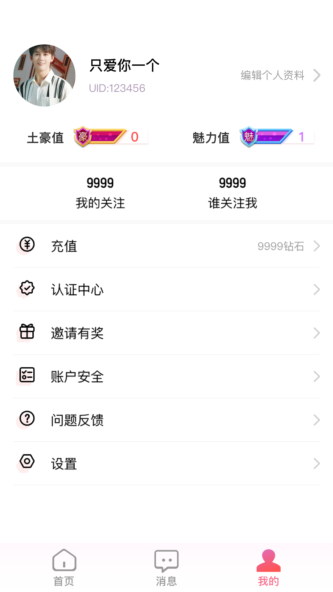 遇見她軟件3