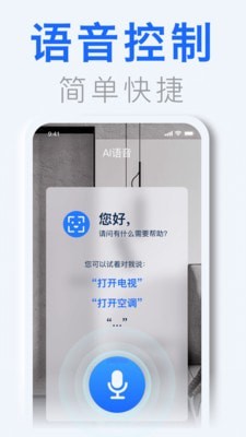 空調(diào)遙控器大師pro3