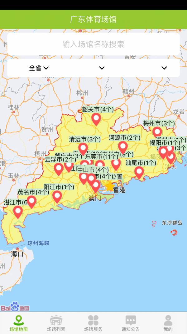 廣東體育場館2