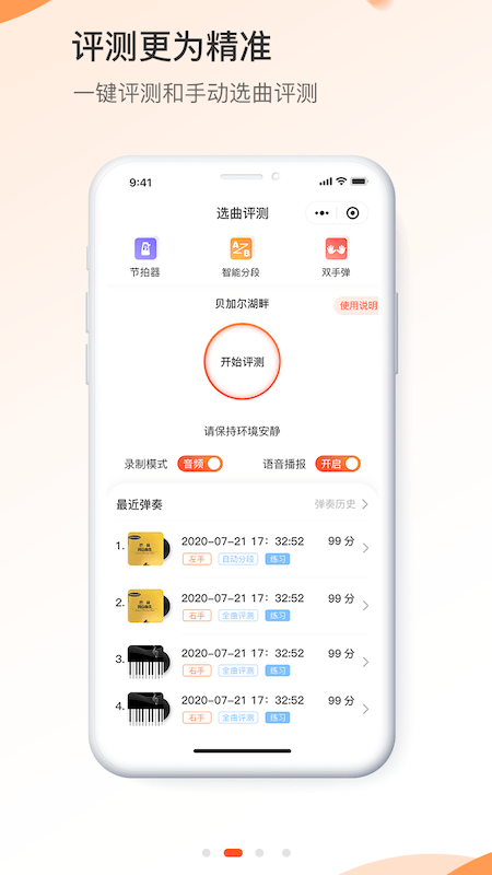 愛(ài)彈奏1