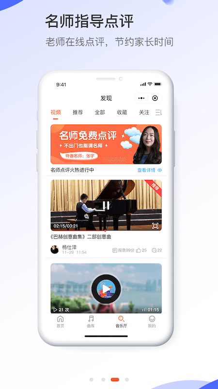 愛(ài)彈奏2