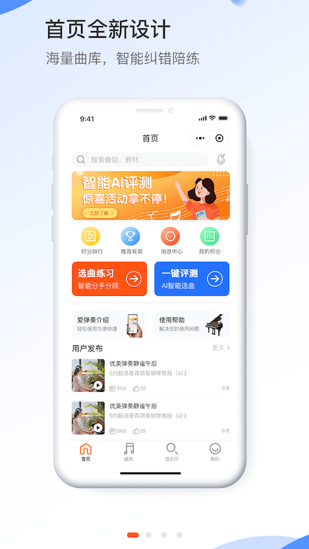 愛(ài)彈奏3
