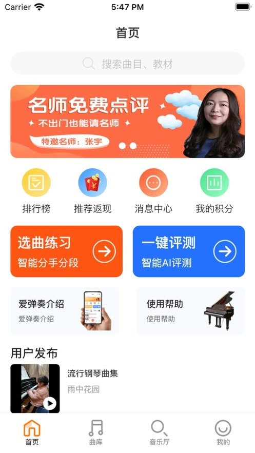 愛(ài)彈奏4