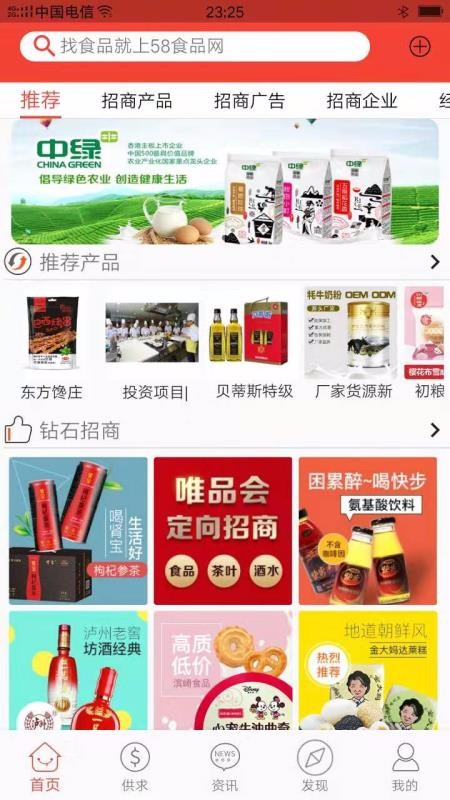 58食品網(wǎng)2