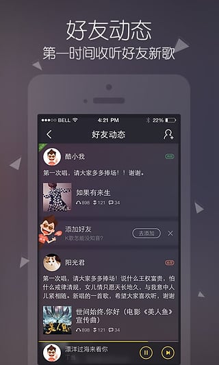 酷我音樂最新版2