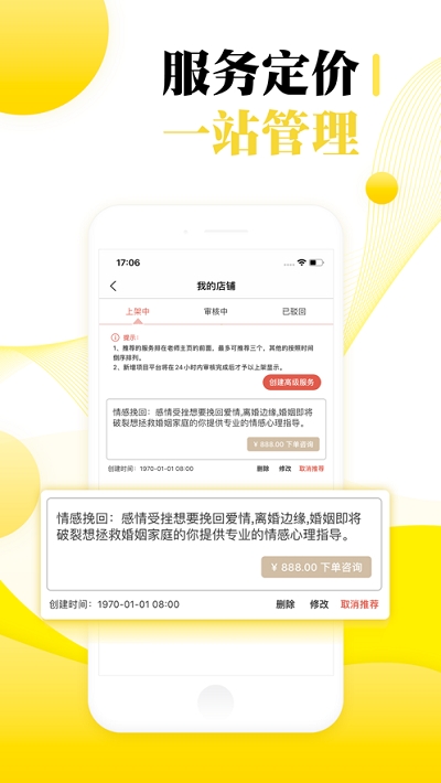聽芝老師端3