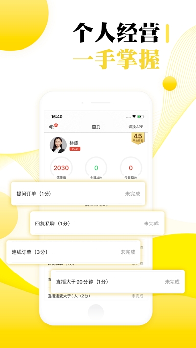 聽芝老師端4