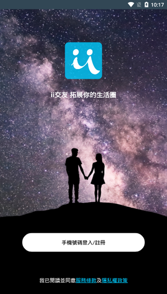 iiFriend1