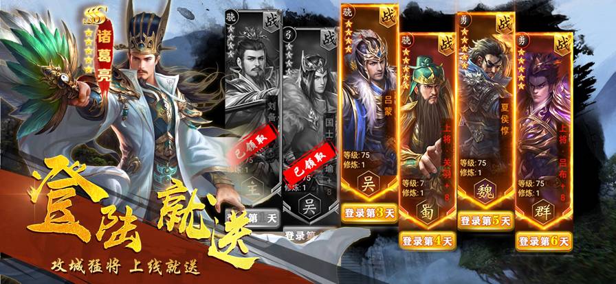名將三國單機(jī)版蘋果版1