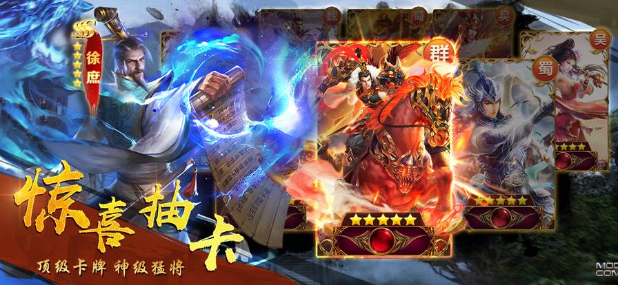 名將三國單機(jī)版蘋果版2