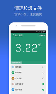 獵豹清理大師 精簡(jiǎn)版APP1
