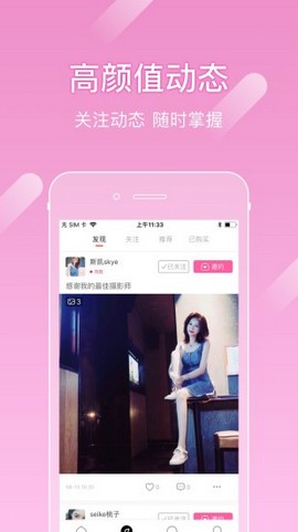 尤蜜app會員版4