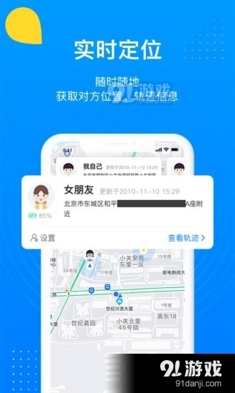 追影定位1