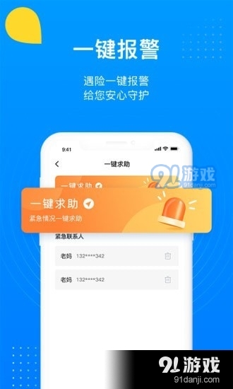 追影定位2