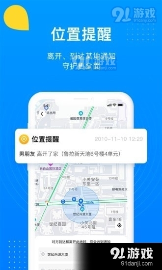 追影定位3