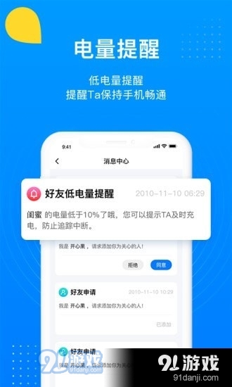 追影定位4