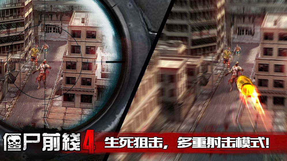 僵尸前線 4無(wú)限金幣版1