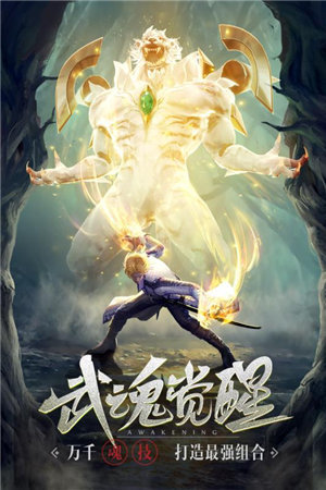 斗羅大陸h5神界服2