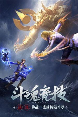 斗羅大陸h5神界服3