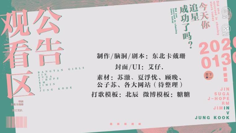 防彈少女團(tuán)2