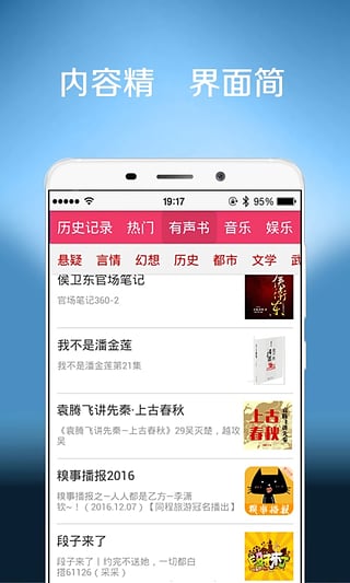 聽(tīng)書聽(tīng)報(bào)4