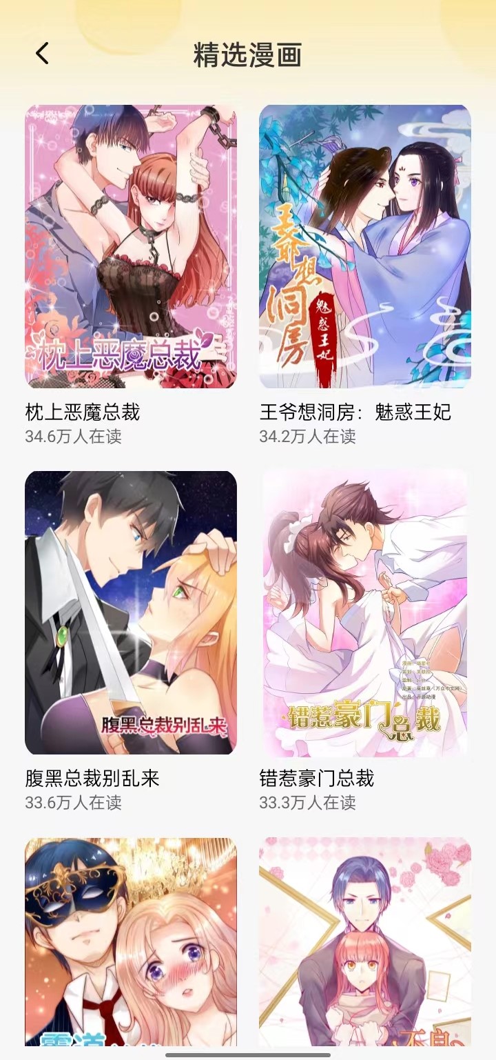 全網(wǎng)漫畫大全1