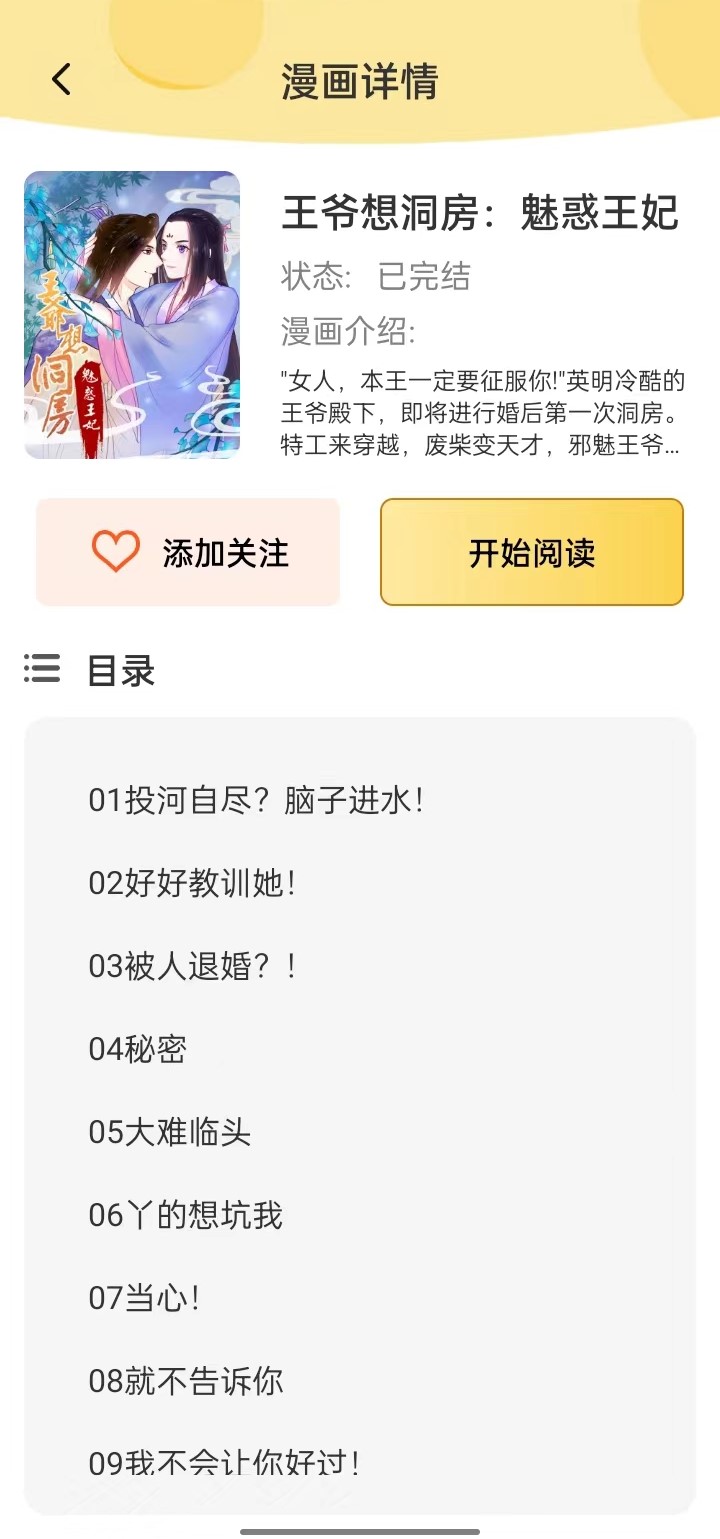 全網(wǎng)漫畫大全2