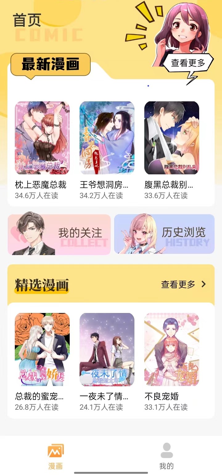 全網(wǎng)漫畫大全4