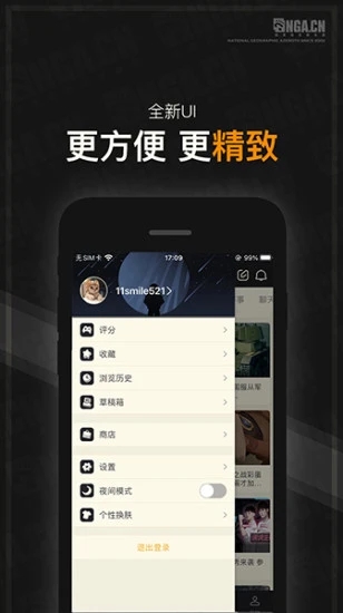 NGA玩家社區(qū)開源版v9.4.8安卓版1