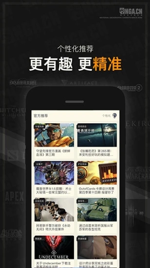 NGA玩家社區(qū)開源版v9.4.8安卓版2