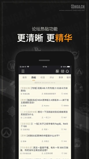NGA玩家社區(qū)開源版v9.4.8安卓版3