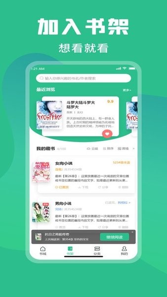 樂讀小說3