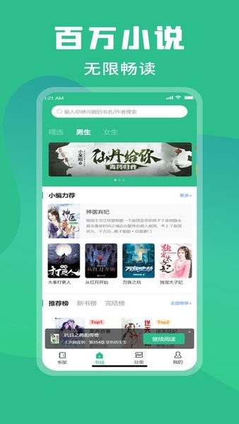 樂讀小說4