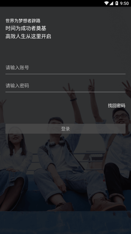 智慧考勤3