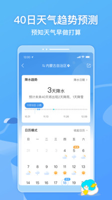 墨跡天氣去廣告精簡(jiǎn)版2