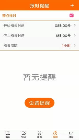 生活語音助手3