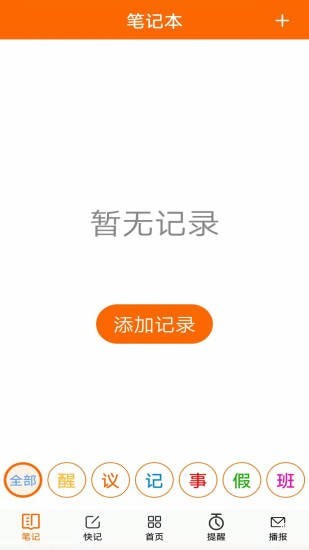 生活語音助手4