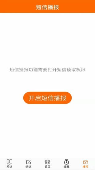 生活語音助手5